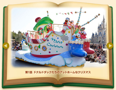 クリスマス・ストーリーズ　ドナルド