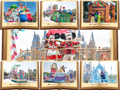 クリスマスストーリー