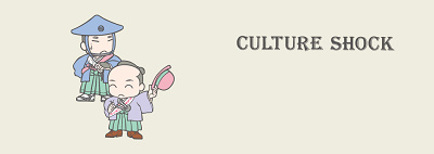 カルチャーショック