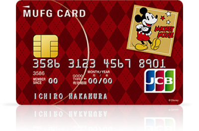 シックで落ち着いた印象のディズニーデザイン