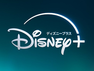 ディズニープラスのロゴ