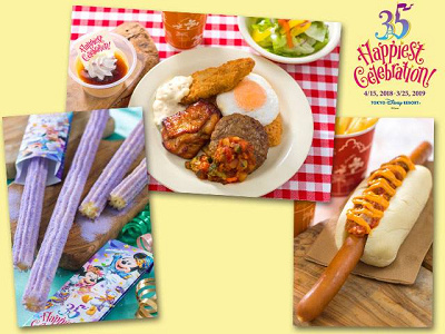 ディズニーランド35周年フードメニュー