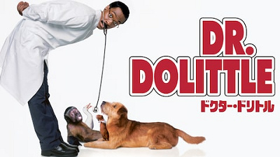 ドクター・ドリトル