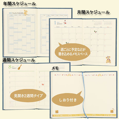 ダッフィー手帳