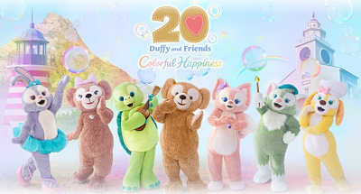 ダッフィー20周年イベント「カラフルハピネス」