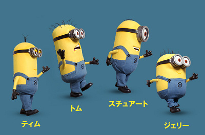 ミニオン】スチュアートのプロフィール！ぬいぐるみなどのグッズやUSJ