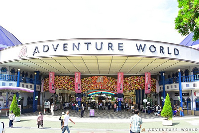 アドベンチャーワールドの入口