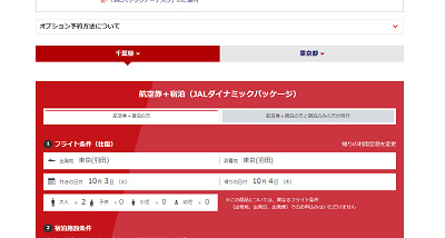 エラー⑨内容がリセットされる