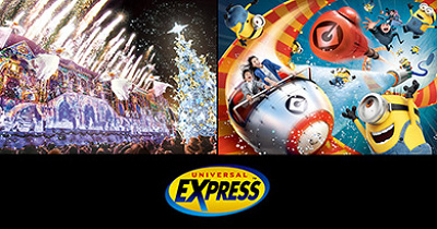 エクスプレス・パス～ウィンター・スペシャル～