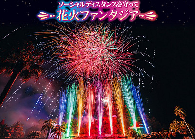 花火ファンタジア
