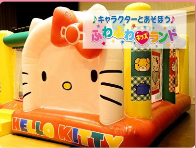 ふわふわキッズランド