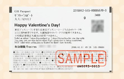 バレンタインに