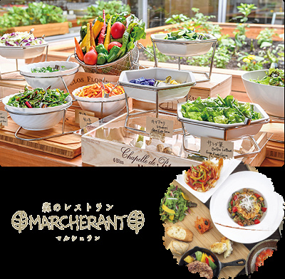 森のレストランMARCHERANT