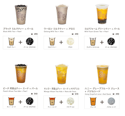 ゴンチャメニュー