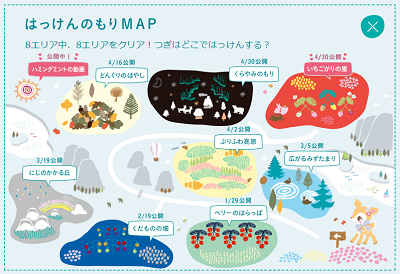 はっけんのもり