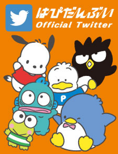 はぴだんぶいのツイッター
