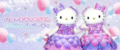 2019】11月1日はハローキティの誕生日！45周年バースデーグッズ