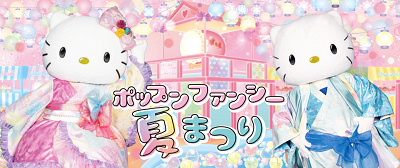 2021】ピューロランドが2年ぶりに夏ぴゅーろを開催！期間、ショー