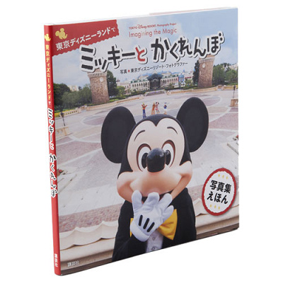 3/25＆3/30発売】イマジニング・ザ・マジックグッズ5種類「ミッキーと