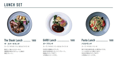 休日のランチメニュー