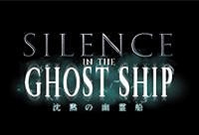 ホラーメイズ:サイレントホラー