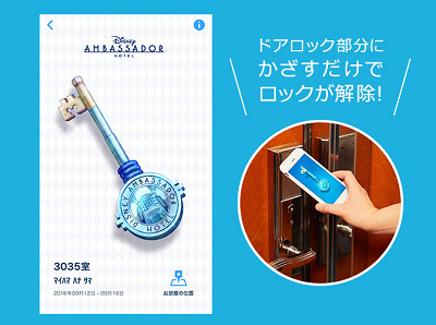 ディズニーホテル】オンラインチェックインの使い方＆事前準備まとめ！スマホがルームキーに！