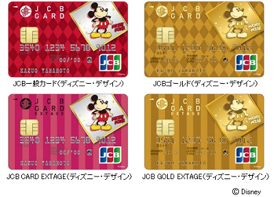 JCB一般カード