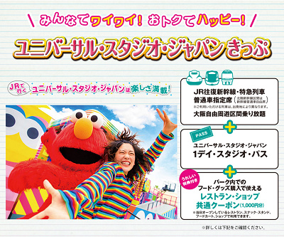 USJチケット】安く買う15の方法！割引を活用して格安でユニバの  