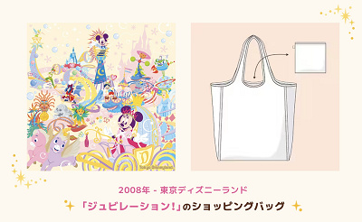 「ジュビレーション!」のショッピングバッグ