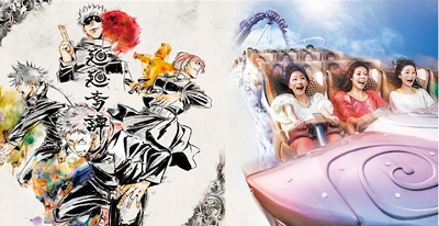 呪術廻戦×ハリウッド・ドリーム・ザ・ライド ～廻廻奇譚～