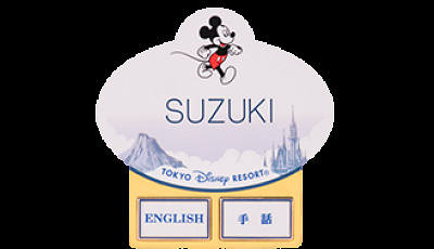 ディズニーキャストのバッジ】胸元に輝くキャストピンとは？ネームタグ ...