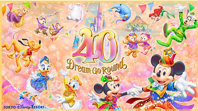ドリームゴーラウンドを記念して就航!