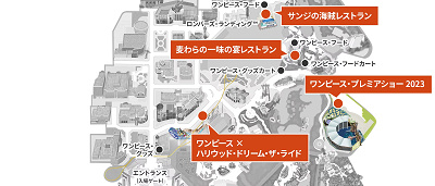 USJ×ワンピースプレミアサマー2023の開催場所