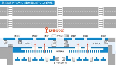 成田空港第2旅客ターミナル12番乗り場のマップ