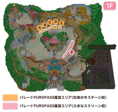 ミラクルギフトパレード　ピューロパス鑑賞エリア