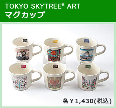 マグカップ