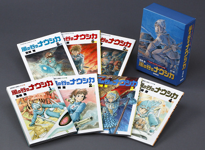 風の谷のナウシカ 全7巻函入りセット(徳間書店)