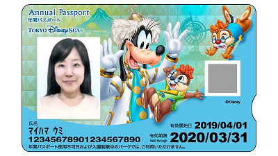 ＜新デザイン＞ディズニーシー年間パスポート【2019年3月26日（火）～2020年3月31日（火）】
