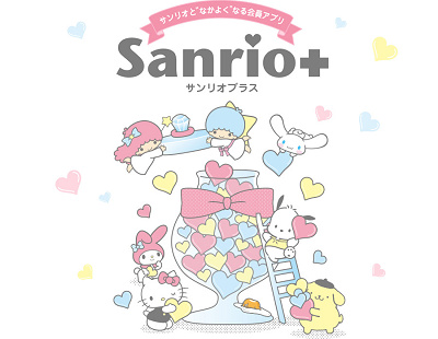 新サービス「Sanrio+」