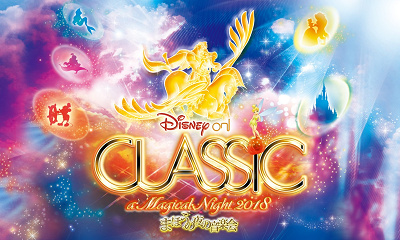 公演スケジュール