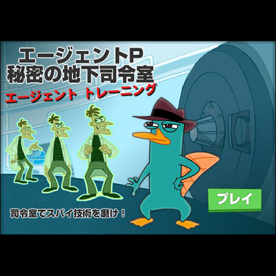 ディズニーチャンネル】人気急上昇中のペリーってどんなキャラクター