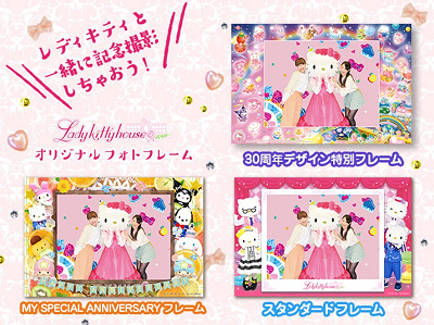 キティちゃんと一緒に撮れる写真