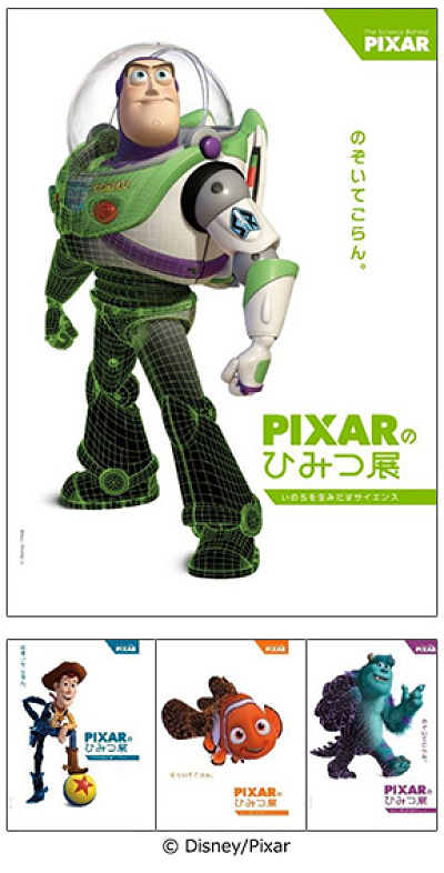 ピクサー　ピクサー展　キャンバス 公式通販】【PIXAR!PIXAR!PIXAR!】PIXAR! PIXAR! PIXAR!／キー