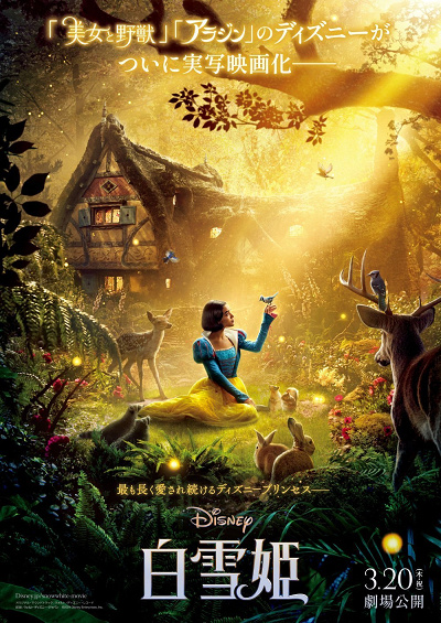 2025】ディズニー新作映画の公開スケジュール！2031年までに公開