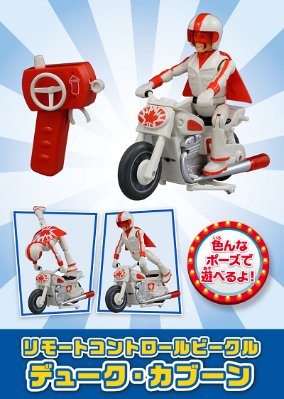 トイ・ストーリー4】「デューク・カブーン」を徹底解説！バイク