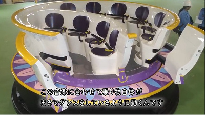 ライドシステム