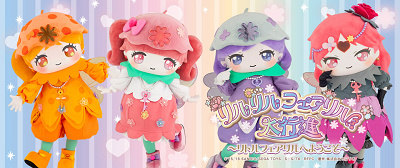 リルリルフェアリル大行進~リトルフェアリルへようこそ~