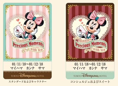 最新】ミニーのプレシャスモーメント・ウィズ・ユーはディズニーランド