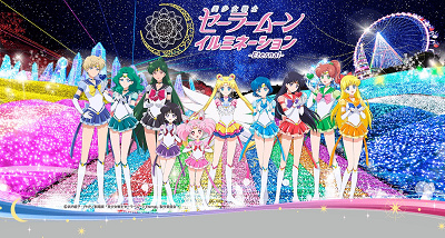 相模湖プレジャーフォレストのセーラームーンイルミネーション（2021年）
