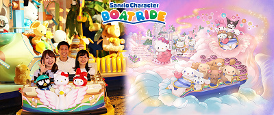 サンリオキャラクターボートライド